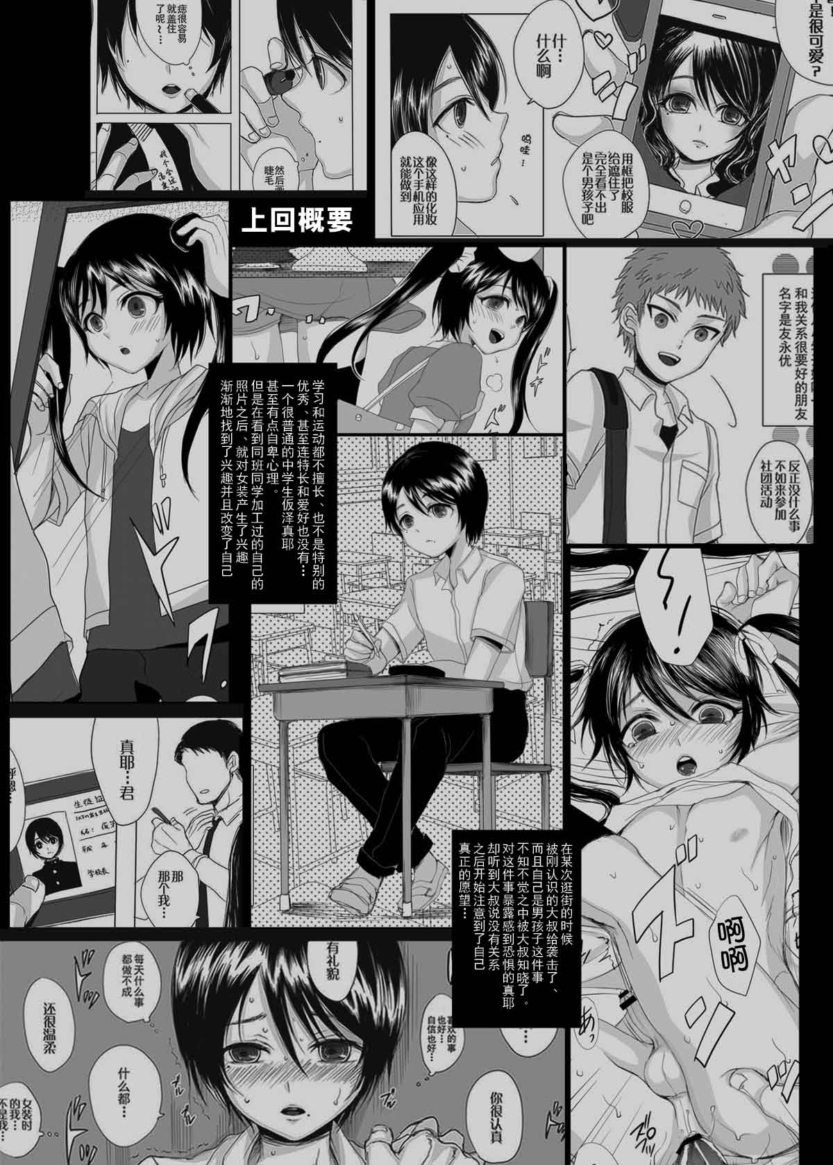 Kari -02- page 5 full