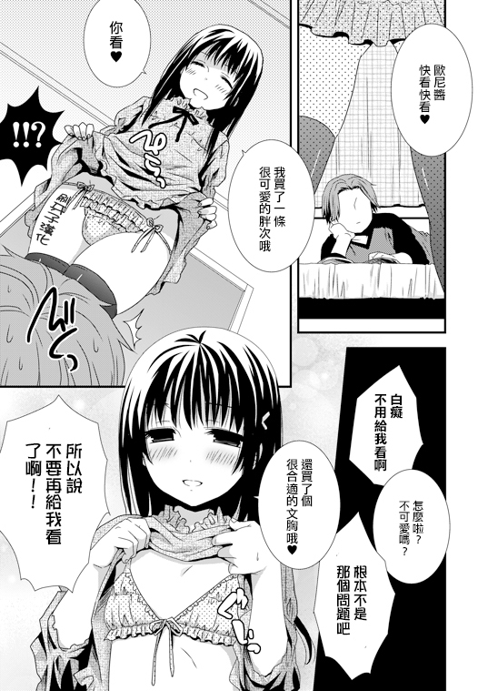 Zenbu Mite Hoshii yo page 1 full