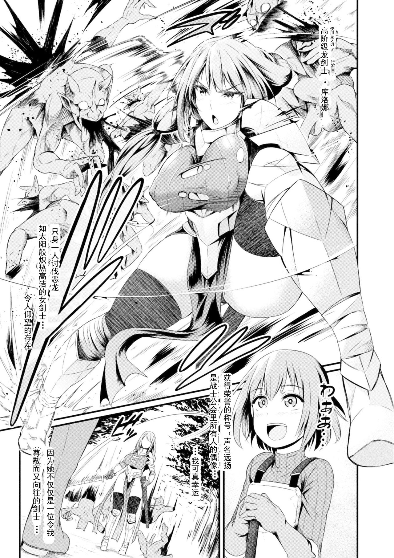 Immoral Drop Kanojo no Medorei ni Modotta Hi |背德墮落，那一天，我的愛人再次淪為奴隸 page 1 full