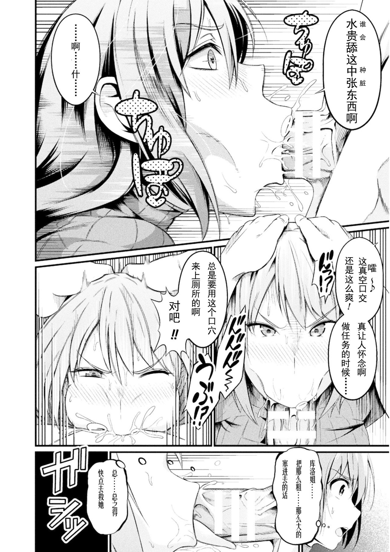 Immoral Drop Kanojo no Medorei ni Modotta Hi |背德墮落，那一天，我的愛人再次淪為奴隸 page 10 full