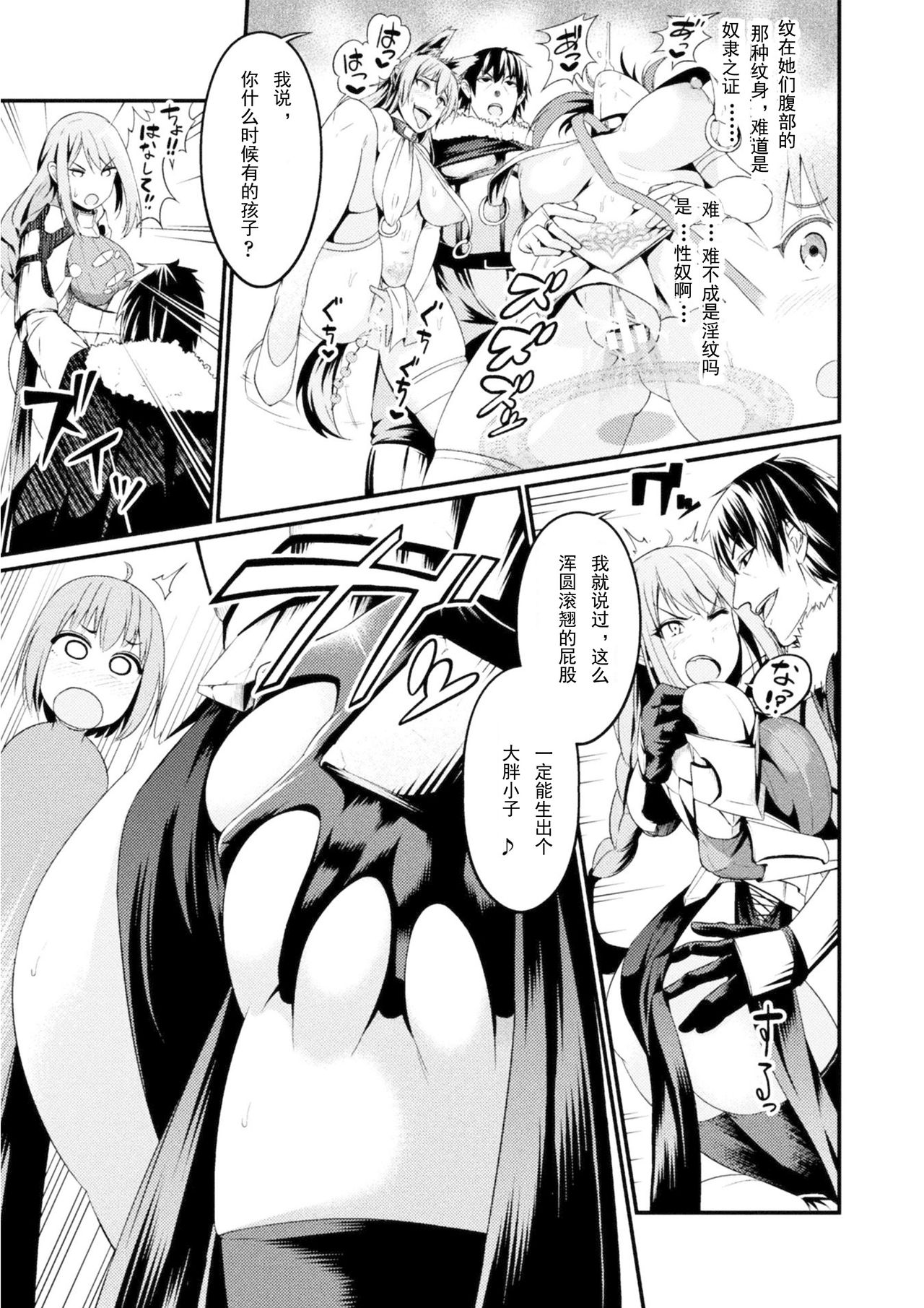 Immoral Drop Kanojo no Medorei ni Modotta Hi |背德墮落，那一天，我的愛人再次淪為奴隸 page 5 full