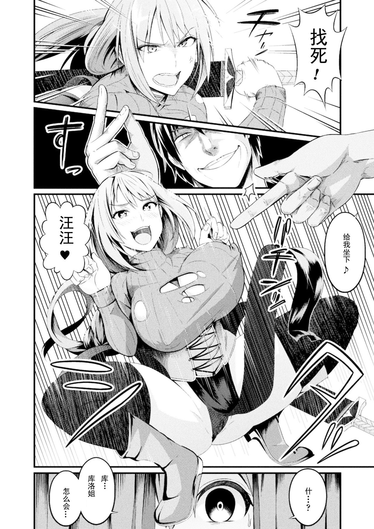 Immoral Drop Kanojo no Medorei ni Modotta Hi |背德墮落，那一天，我的愛人再次淪為奴隸 page 8 full