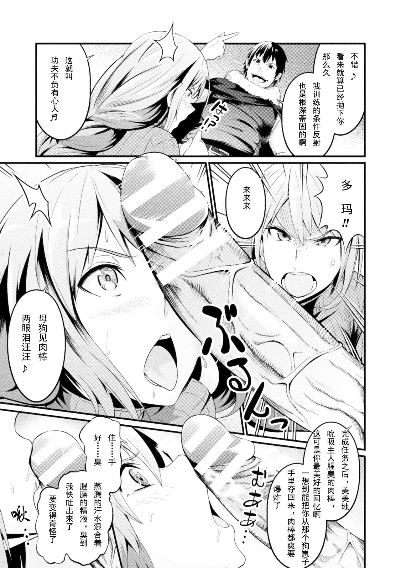 Immoral Drop Kanojo no Medorei ni Modotta Hi |背德墮落，那一天，我的愛人再次淪為奴隸 page 9 full