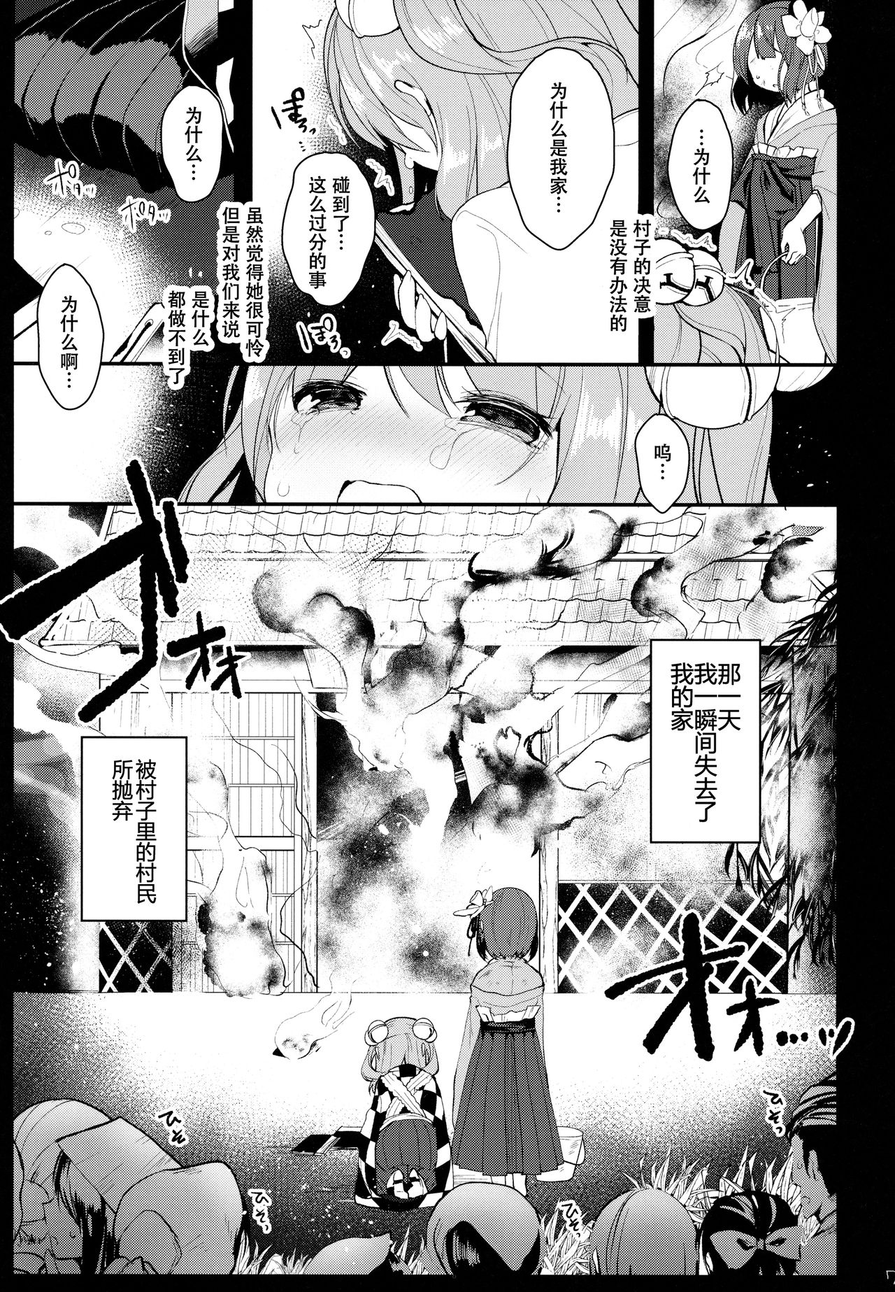 Ichigo ga Ureochita Hi page 8 full