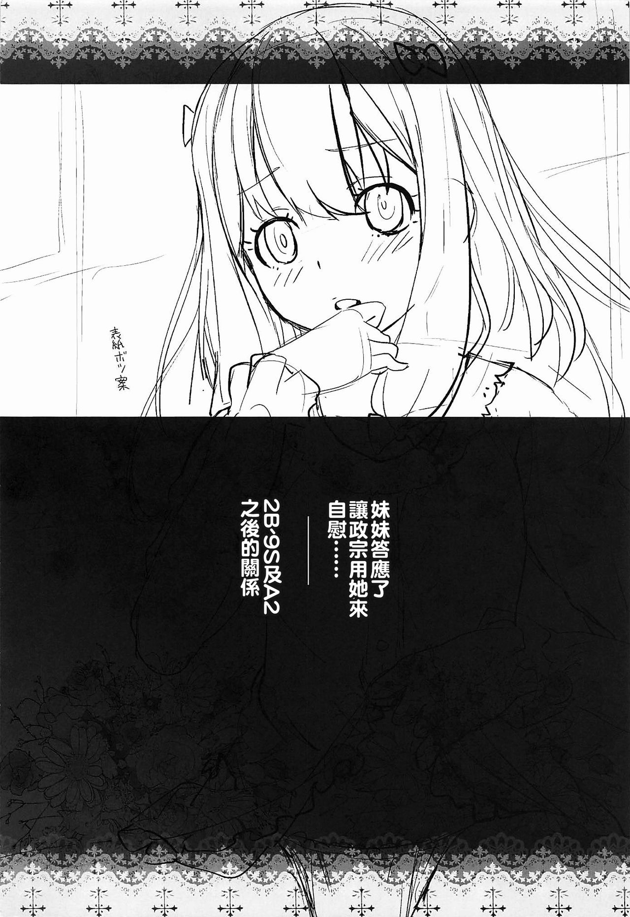 Masamune ga Imouto ni Onanie Shite Iiyo to Iwareta node… page 4 full