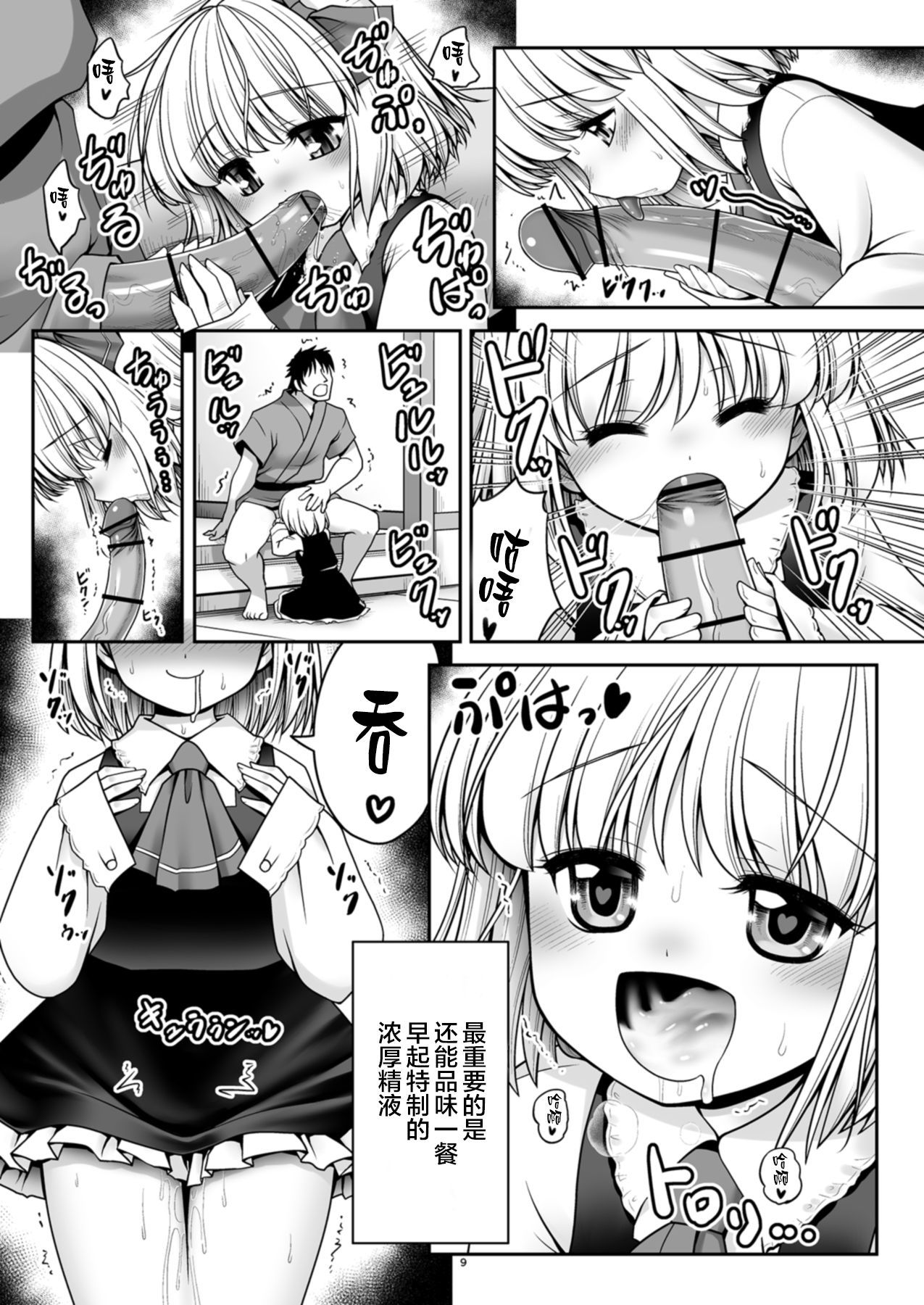 Sonna Anata ni Amaesasete page 10 full