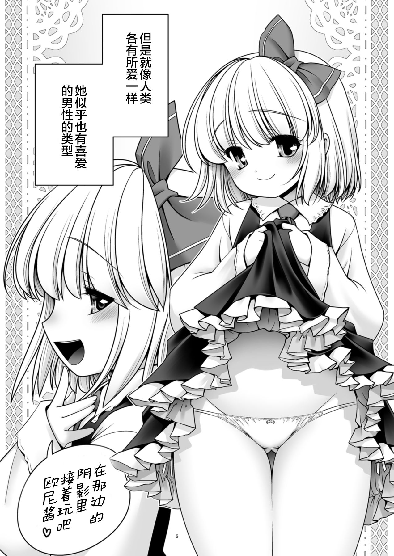 Sonna Anata ni Amaesasete page 6 full