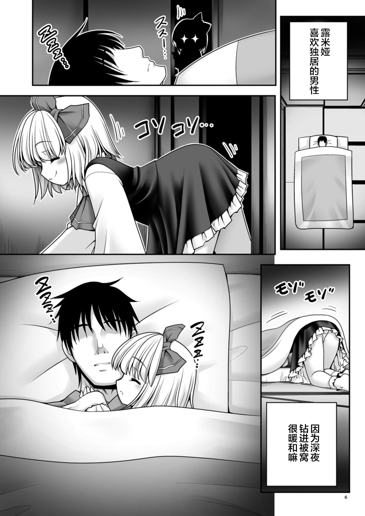 Sonna Anata ni Amaesasete page 7 full