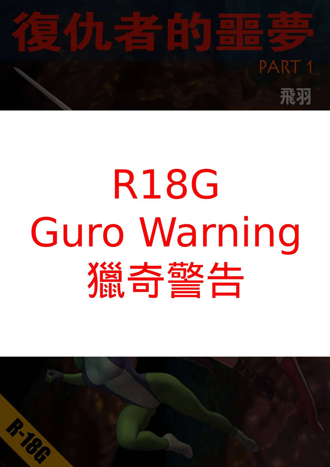 - Avengers nightmare 01-04 page 1 full