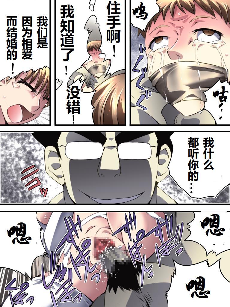 Yokubou Kaiki Dai 552 Shou -Shimai Stalker Rape Jiken  Dead Ending- page 10 full