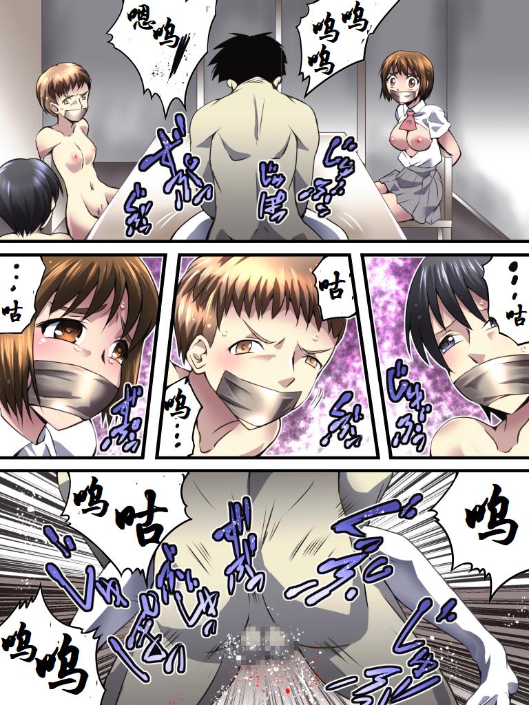 Yokubou Kaiki Dai 552 Shou -Shimai Stalker Rape Jiken  Dead Ending- page 4 full