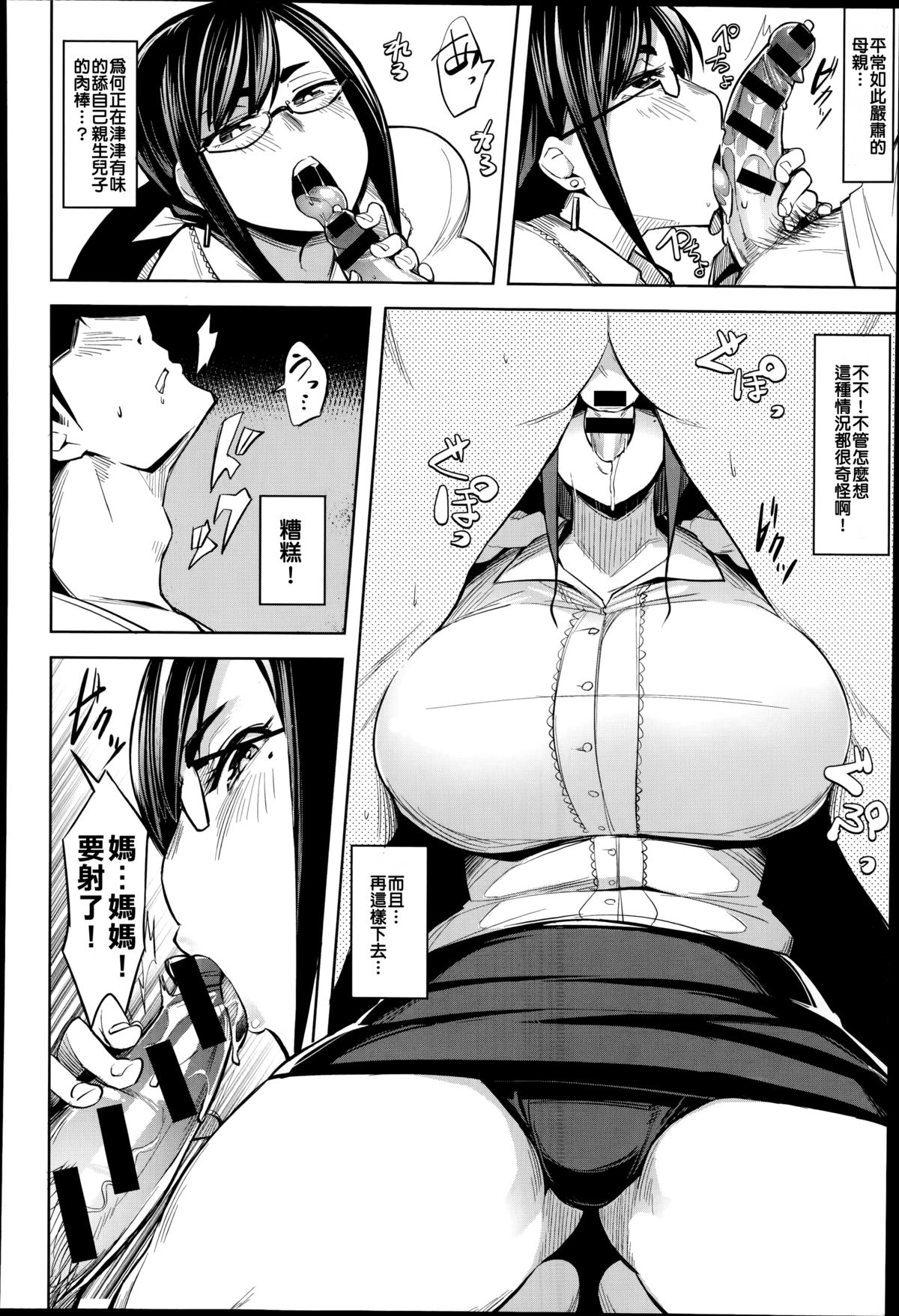 Ari no Mama Kyouiku page 6 full