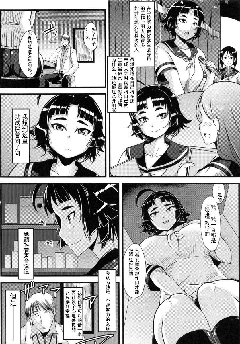 Mushikago Infu Hen Fudekimono no Uta page 5 full