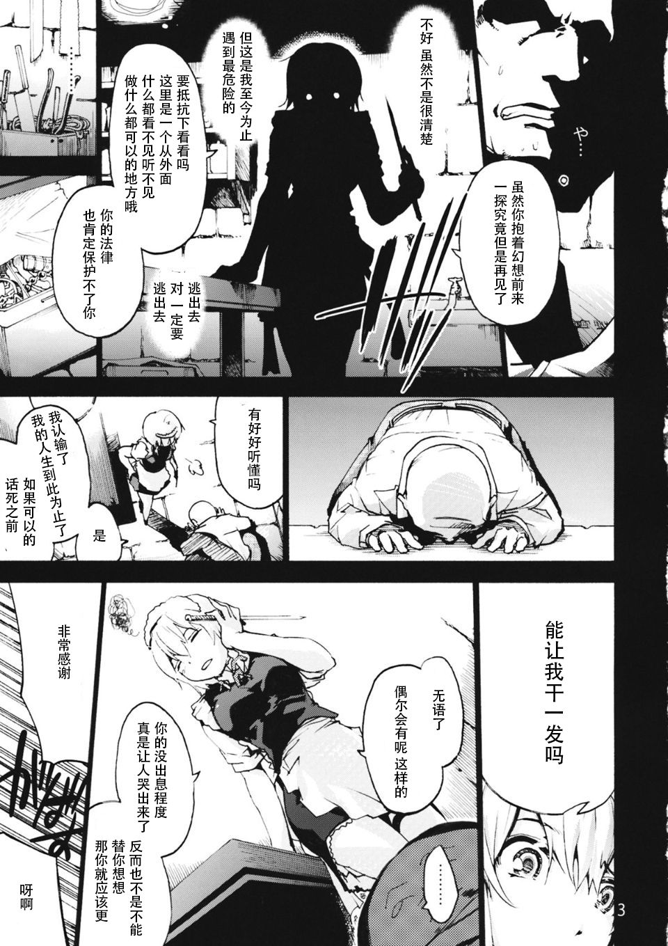 undressing, discharging page 5 full