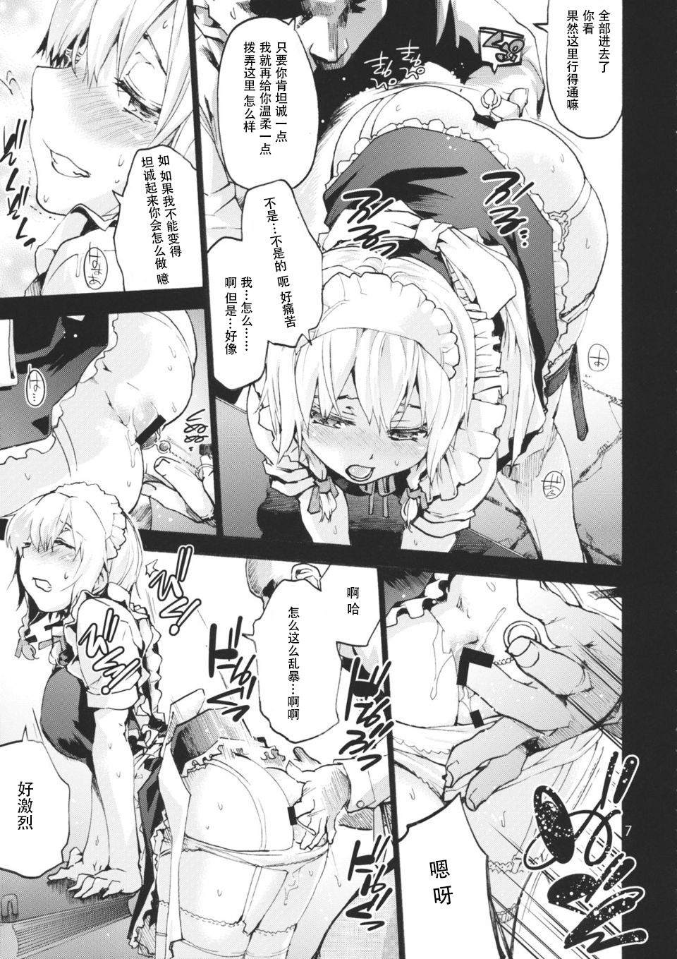 undressing, discharging page 9 full