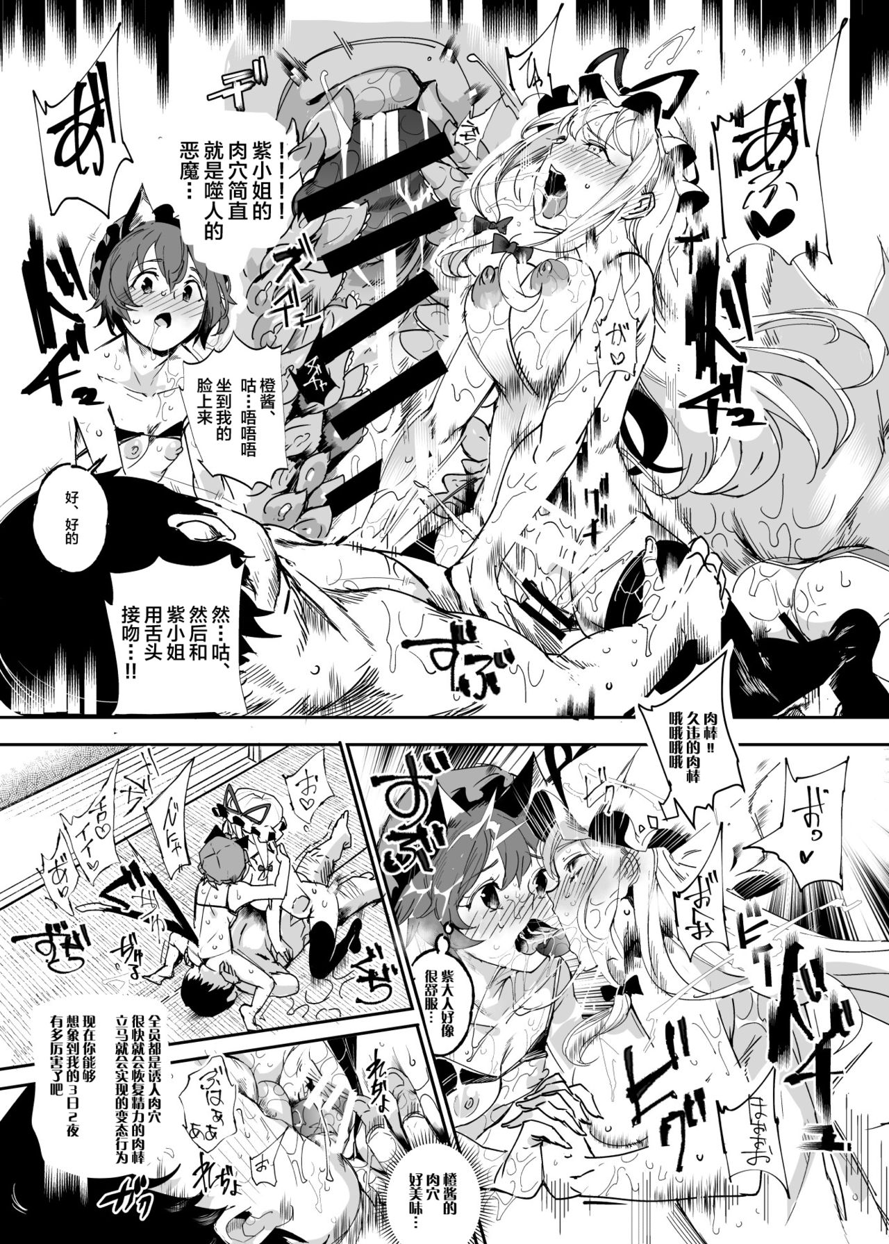 Oidemase!! Jiyuu Fuuzoku Gensoukyou 2-haku 3-kka no Tabi Musubi page 10 full