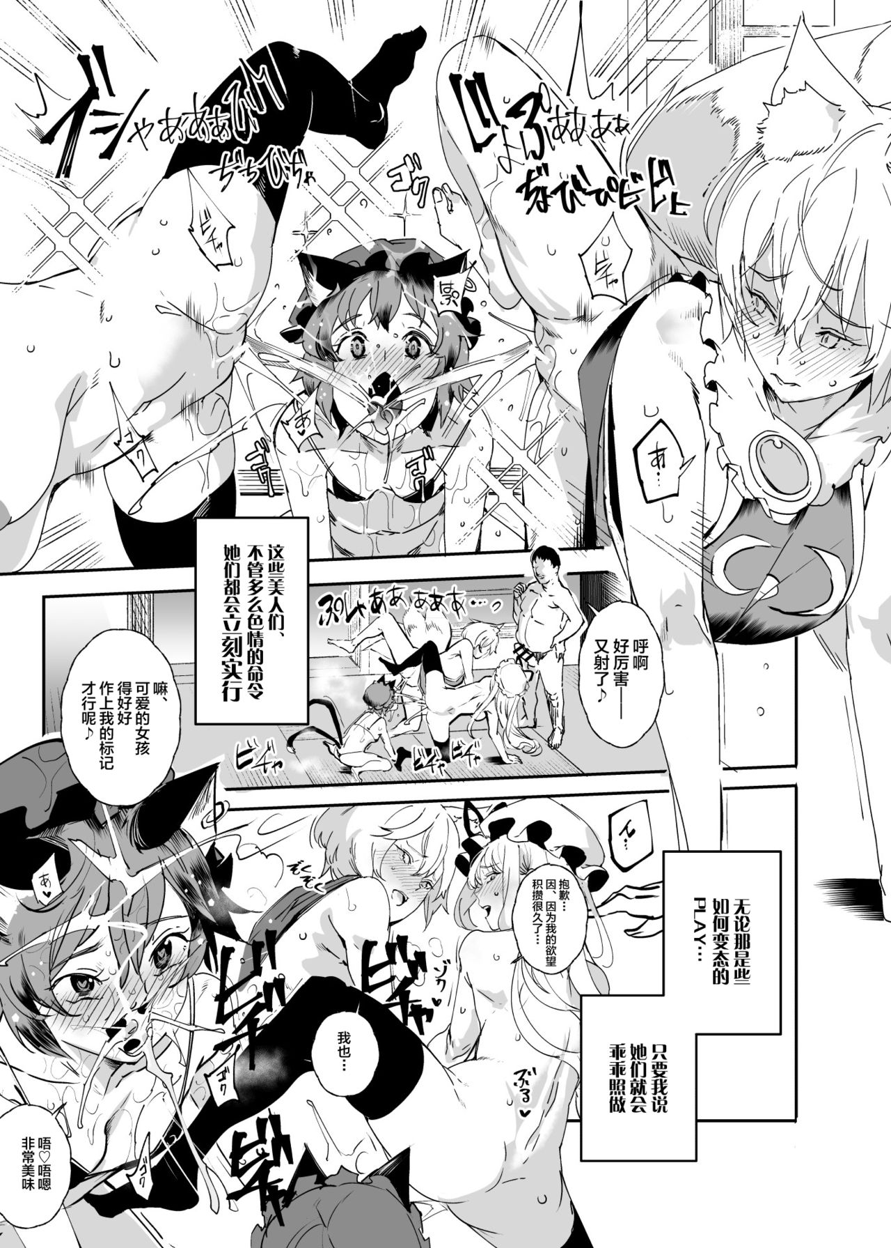 Oidemase!! Jiyuu Fuuzoku Gensoukyou 2-haku 3-kka no Tabi Musubi page 4 full