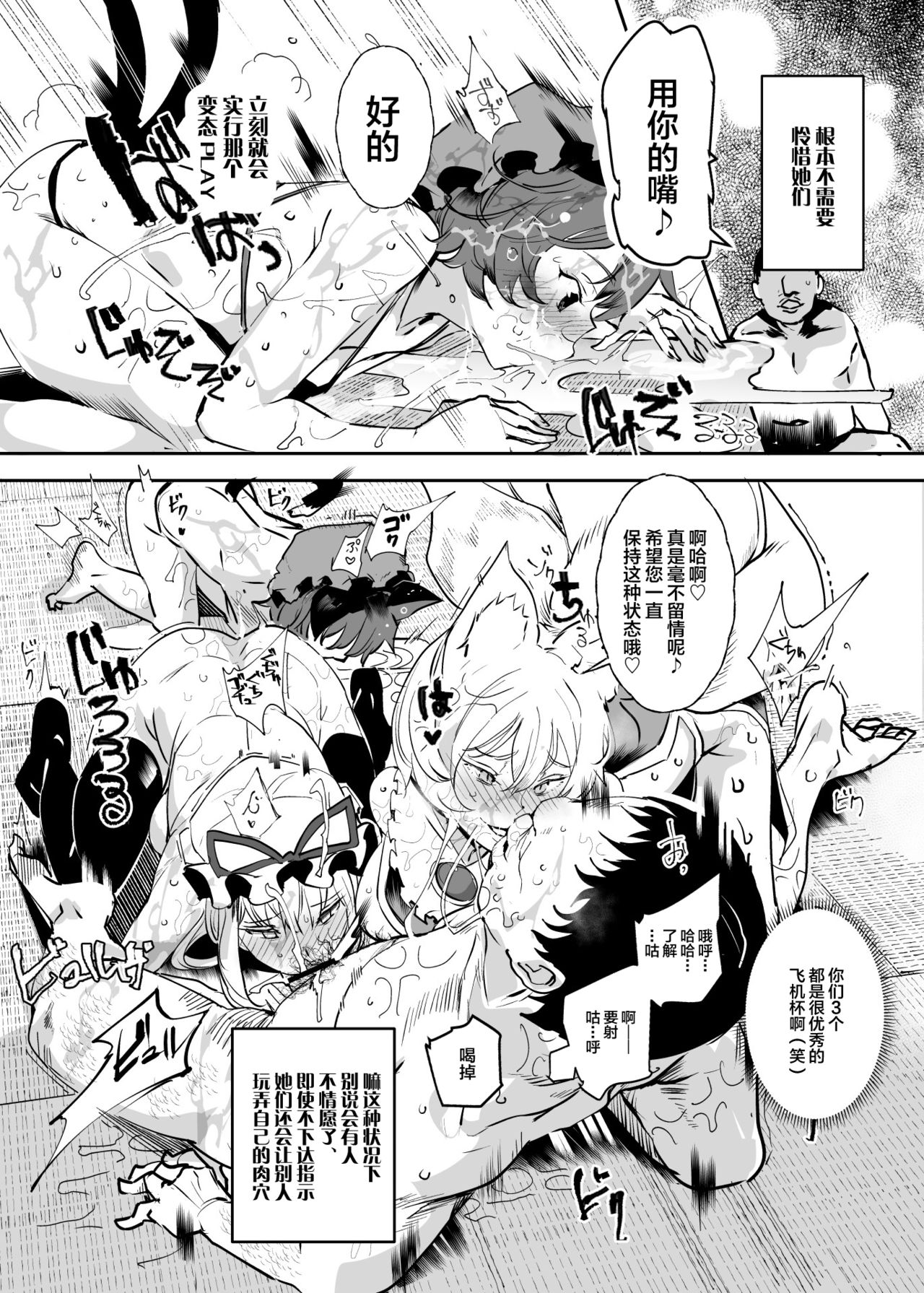 Oidemase!! Jiyuu Fuuzoku Gensoukyou 2-haku 3-kka no Tabi Musubi page 6 full