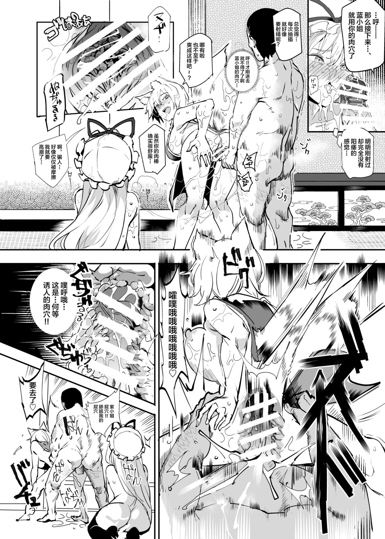 Oidemase!! Jiyuu Fuuzoku Gensoukyou 2-haku 3-kka no Tabi Musubi page 7 full