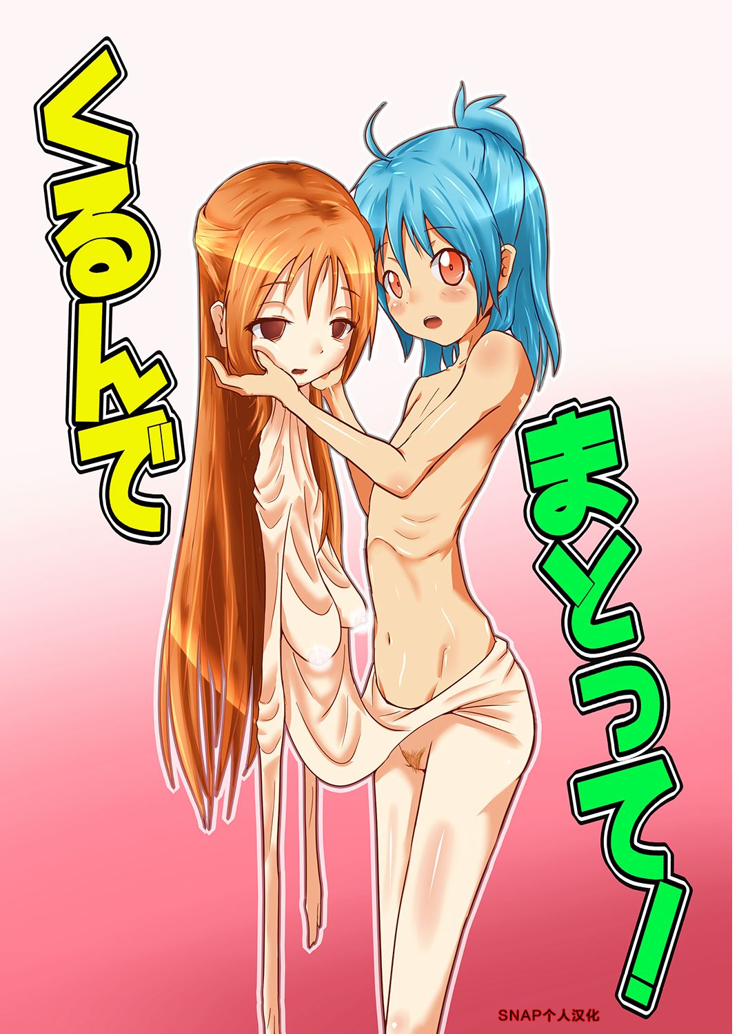 Kurunde Matotte! page 1 full