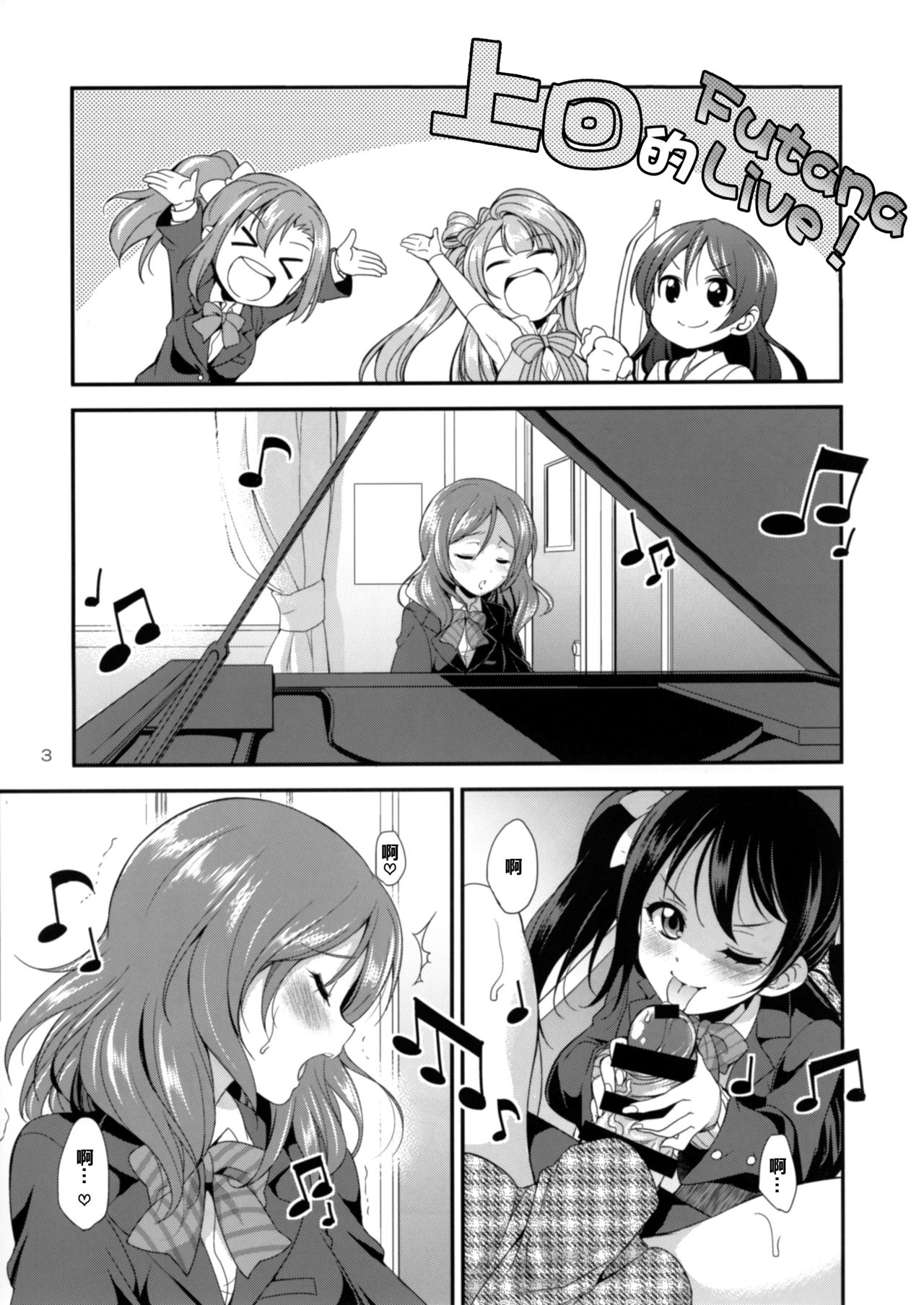 Futana Live! 2 page 3 full