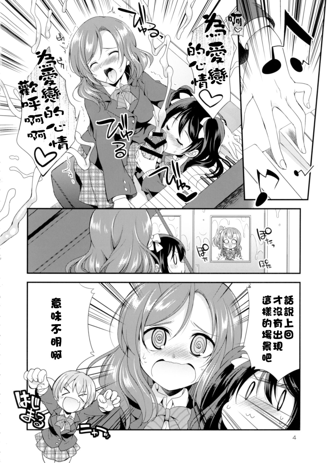 Futana Live! 2 page 4 full