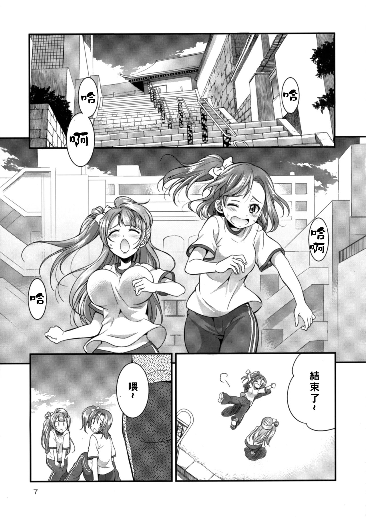 Futana Live! 2 page 7 full