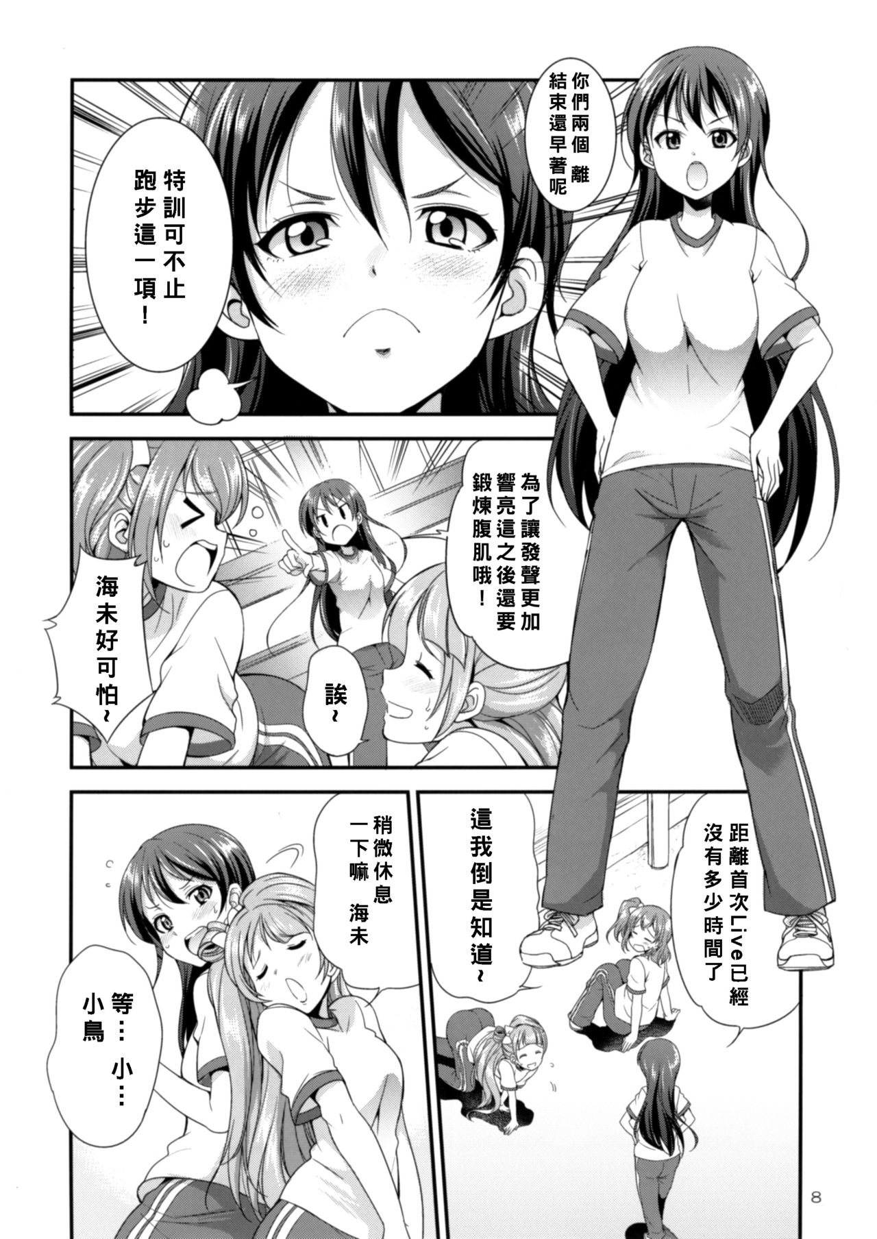 Futana Live! 2 page 8 full