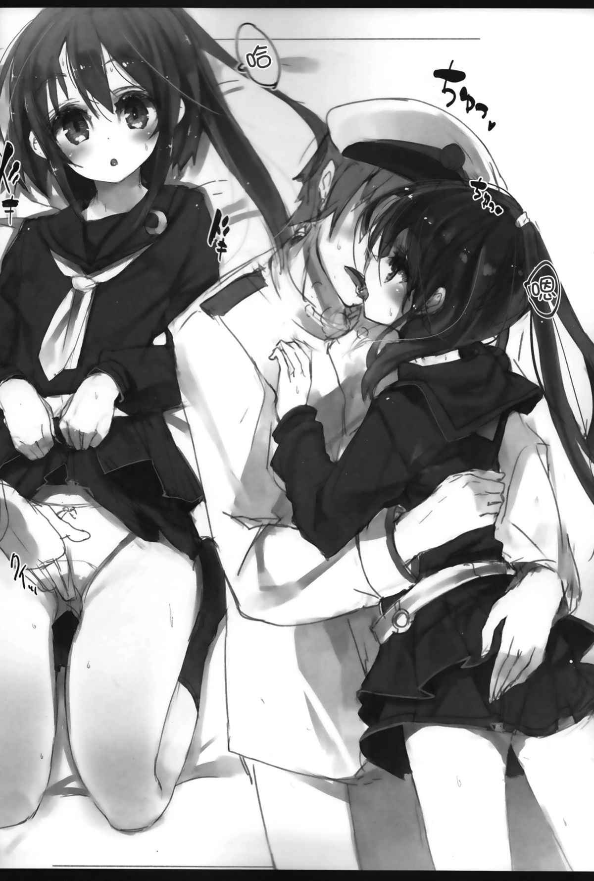 Fumizuki Chuudoku page 4 full