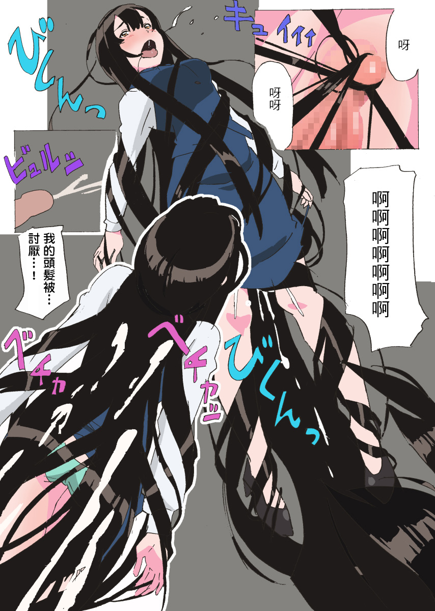 Long Hair Milk page 10 full