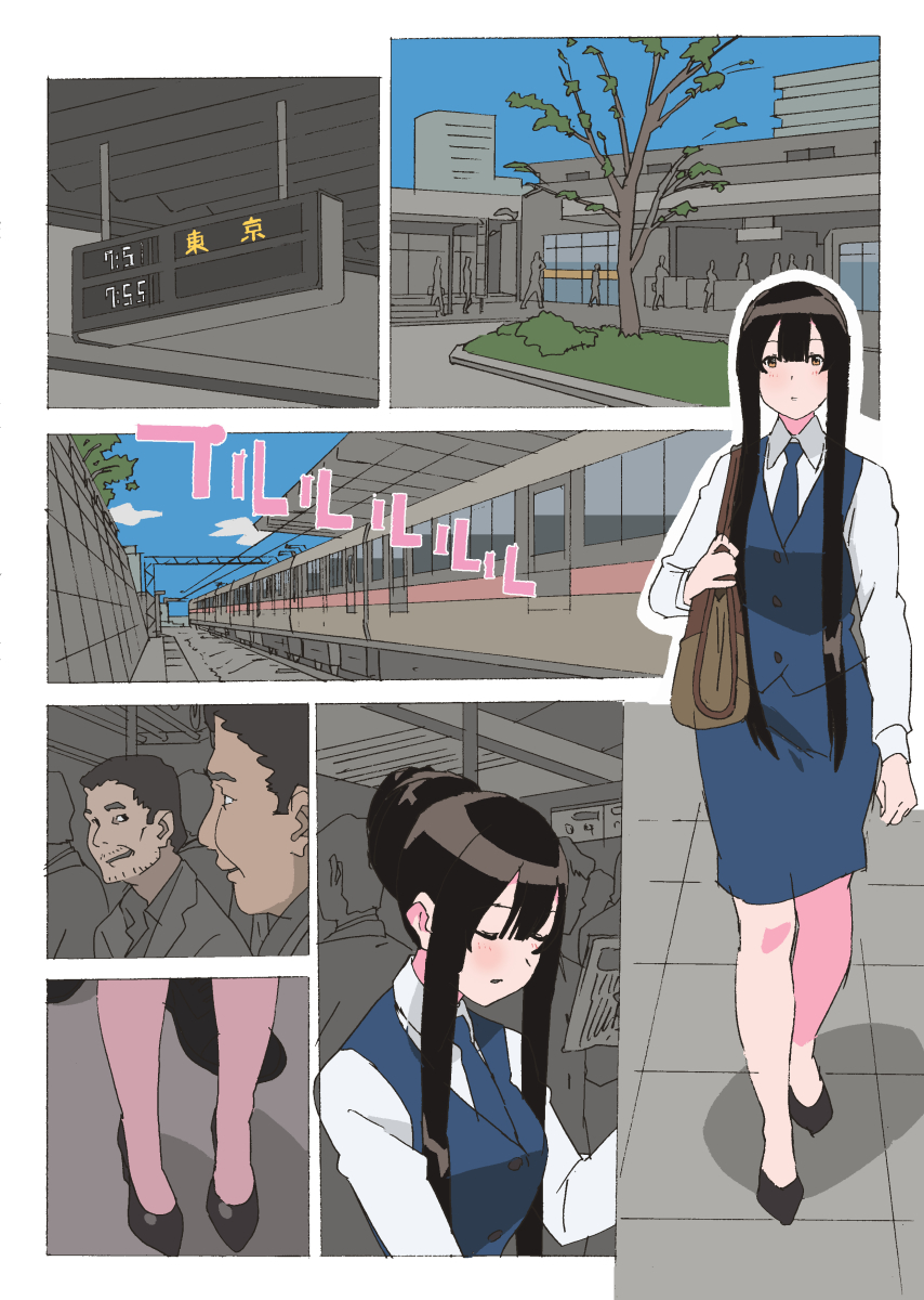 Long Hair Milk page 5 full