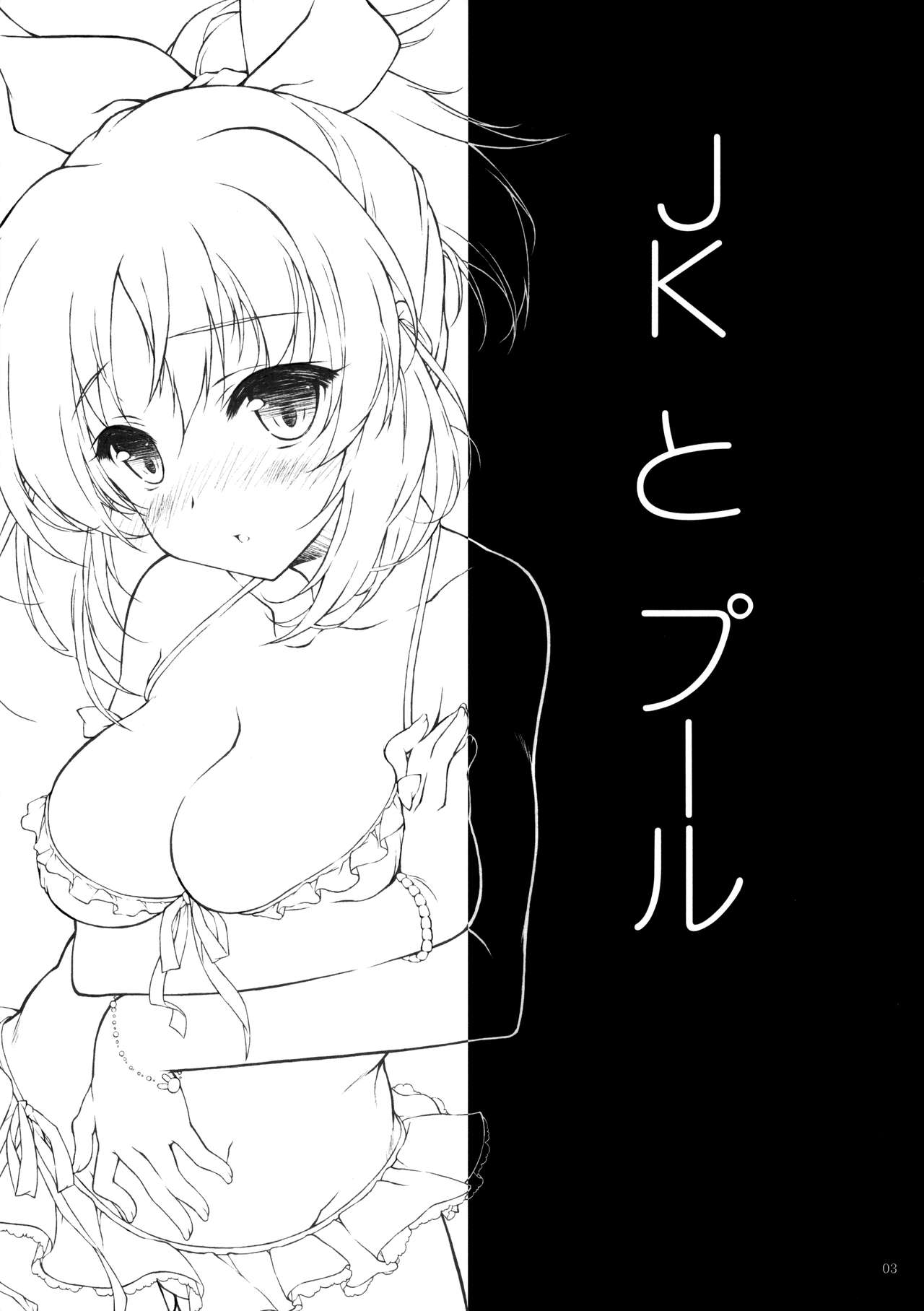 JK to Pool page 3 full