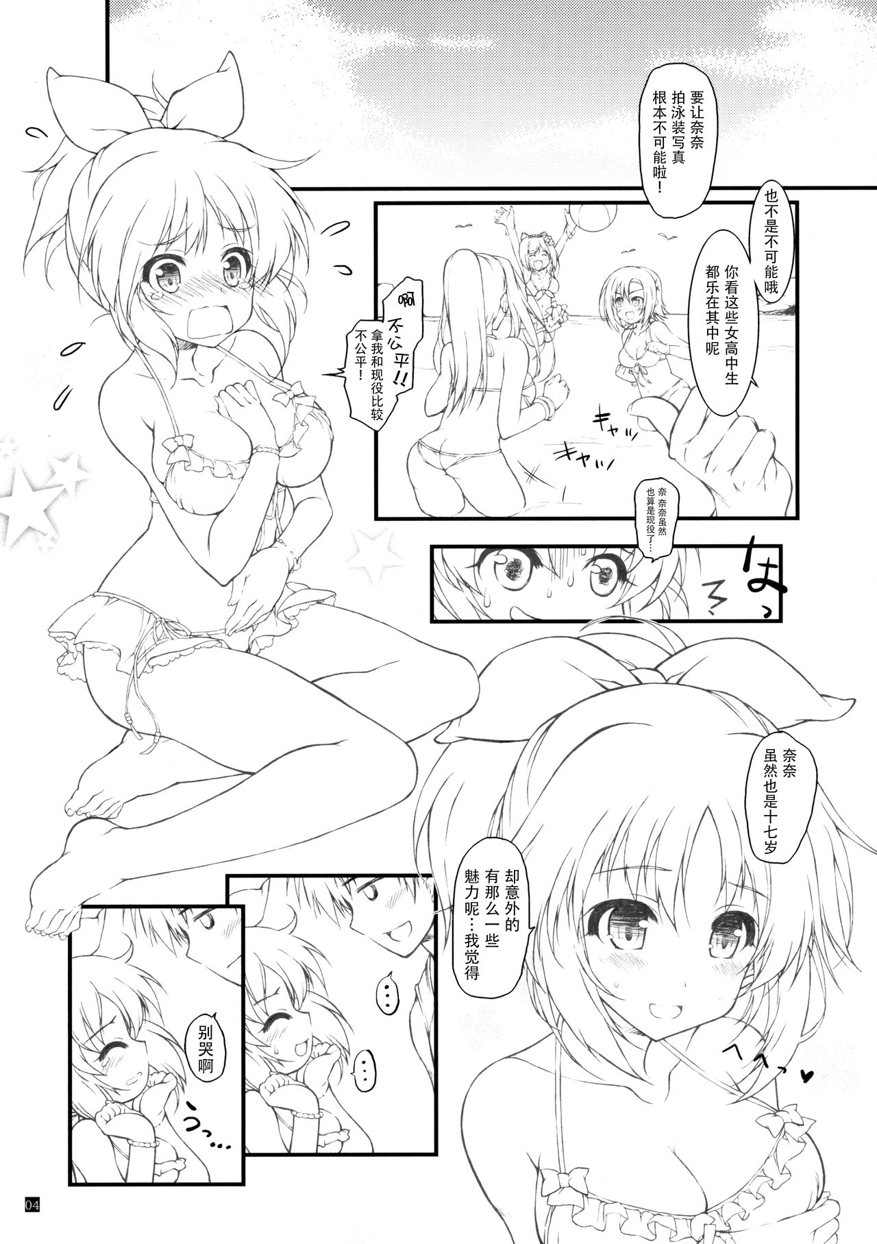 JK to Pool page 4 full