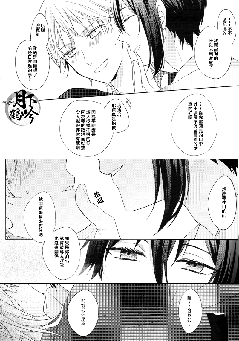 Otenami Haiken to Ikimashou | 讓我領教一下你的指技吧 page 10 full