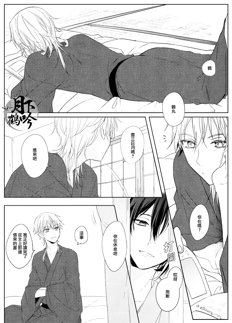 Otenami Haiken to Ikimashou | 讓我領教一下你的指技吧 page 4 full
