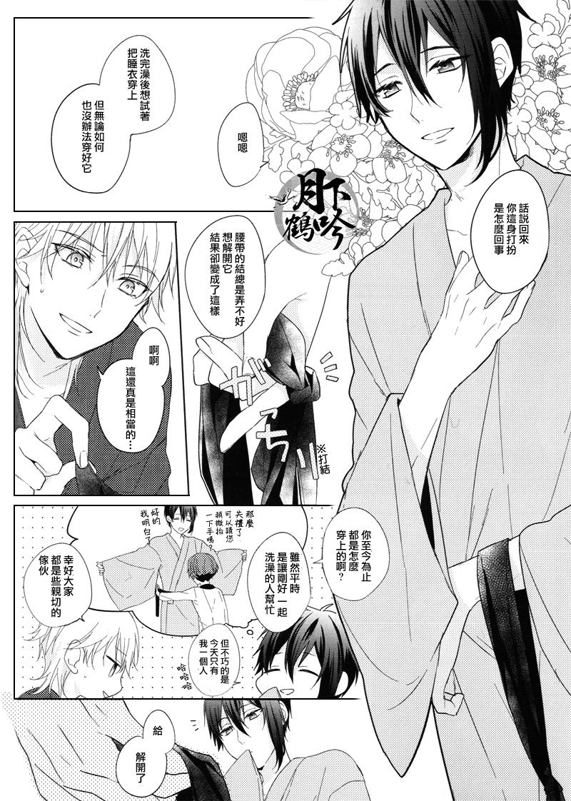 Otenami Haiken to Ikimashou | 讓我領教一下你的指技吧 page 5 full