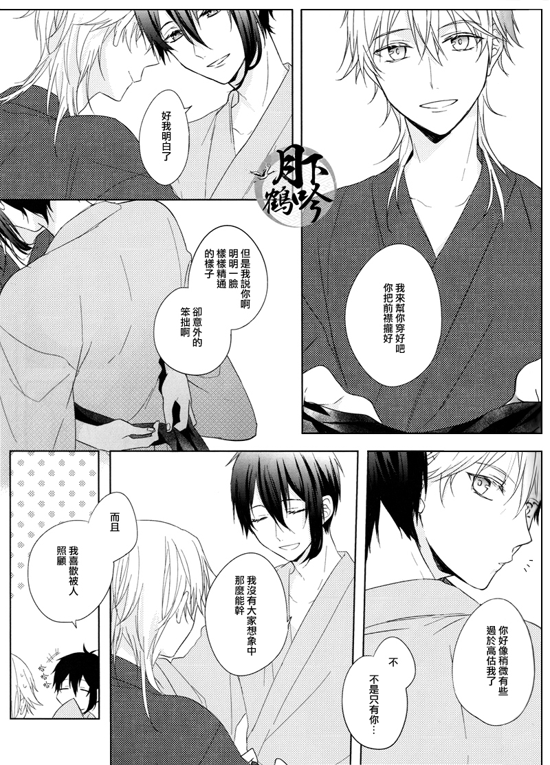 Otenami Haiken to Ikimashou | 讓我領教一下你的指技吧 page 6 full