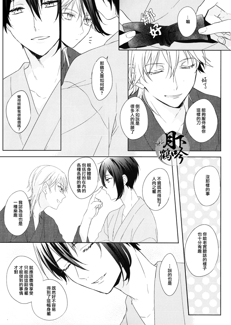 Otenami Haiken to Ikimashou | 讓我領教一下你的指技吧 page 7 full