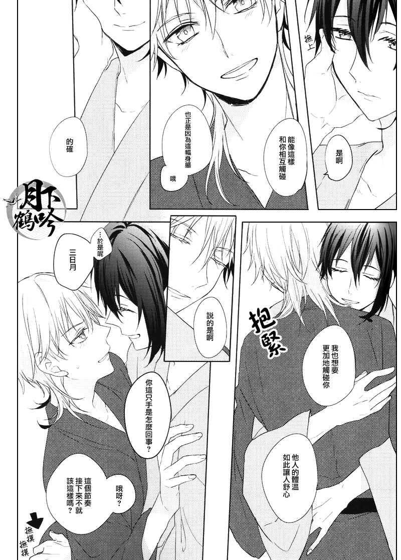 Otenami Haiken to Ikimashou | 讓我領教一下你的指技吧 page 8 full