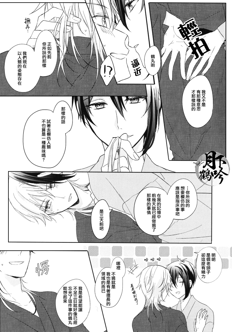 Otenami Haiken to Ikimashou | 讓我領教一下你的指技吧 page 9 full