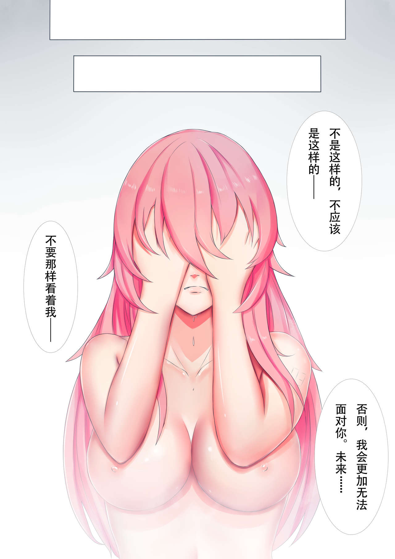 Black Magnet page 7 full