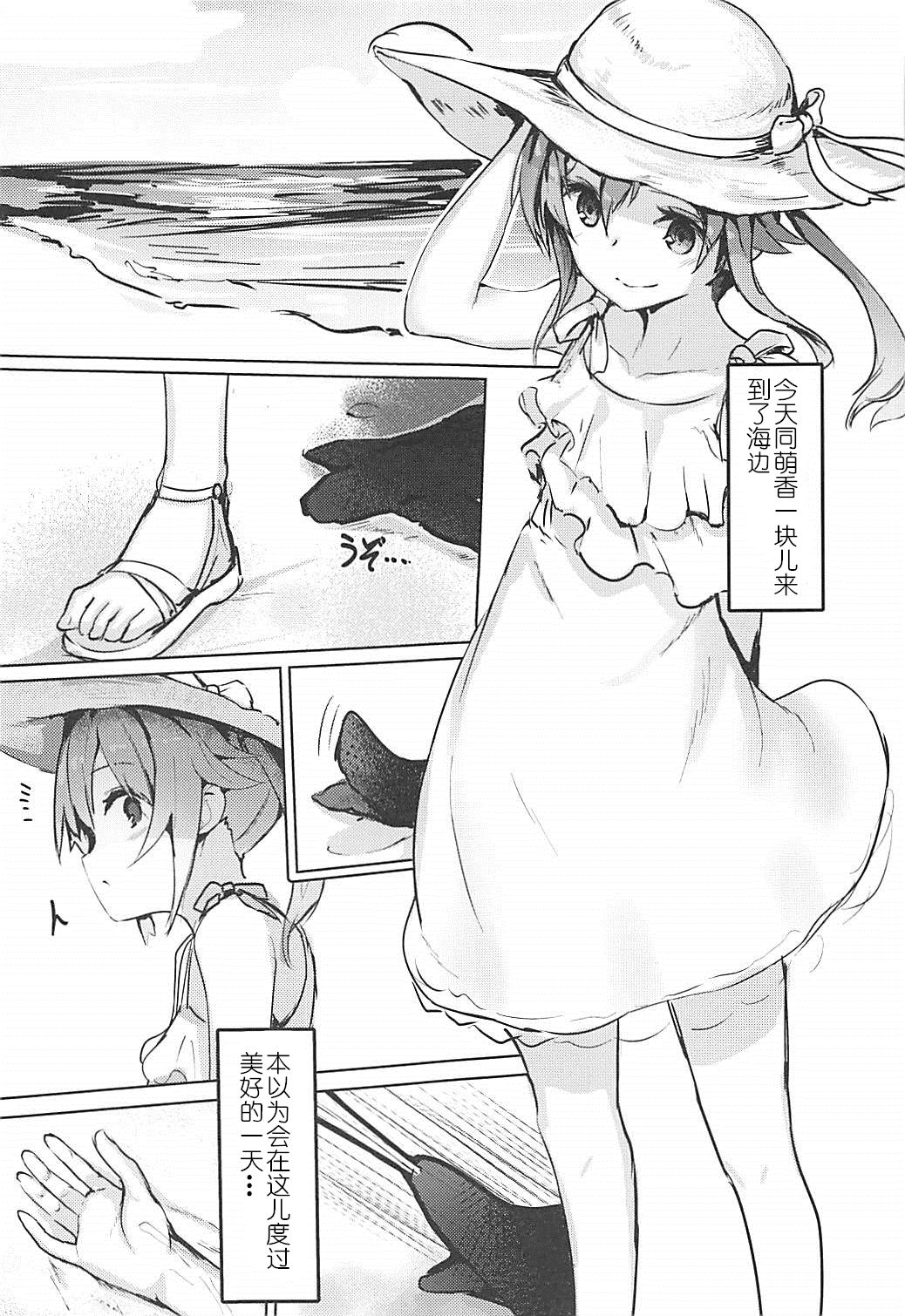 High School Freak IV page 3 full