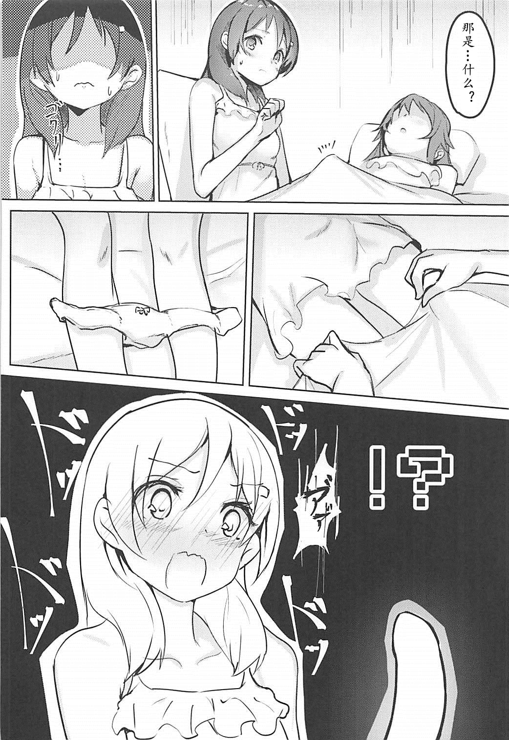 High School Freak IV page 6 full