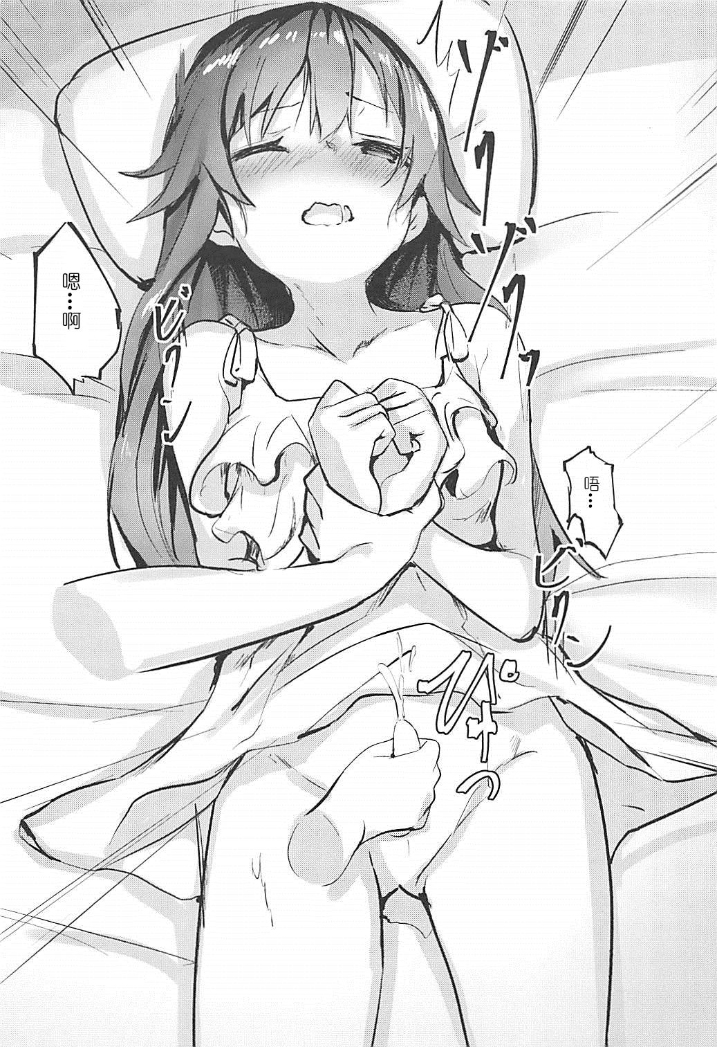 High School Freak IV page 9 full