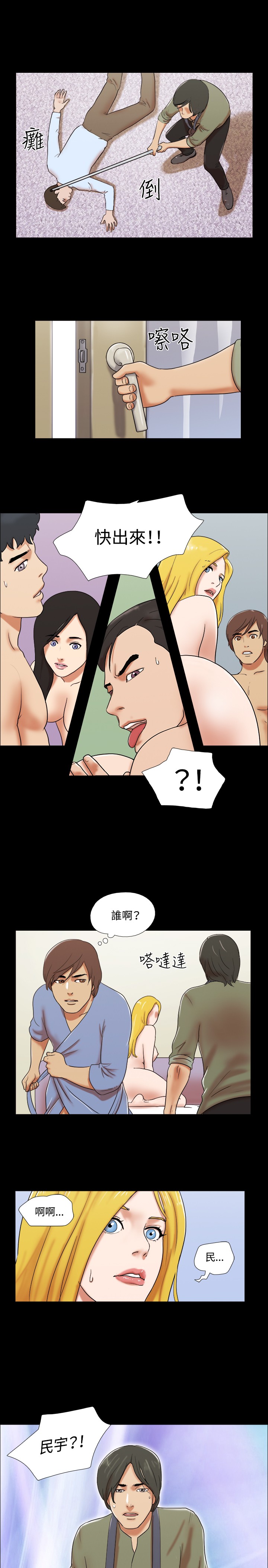 17 Couple Game：couple game 17种性幻想:情侣游戏 62-63END page 10 full