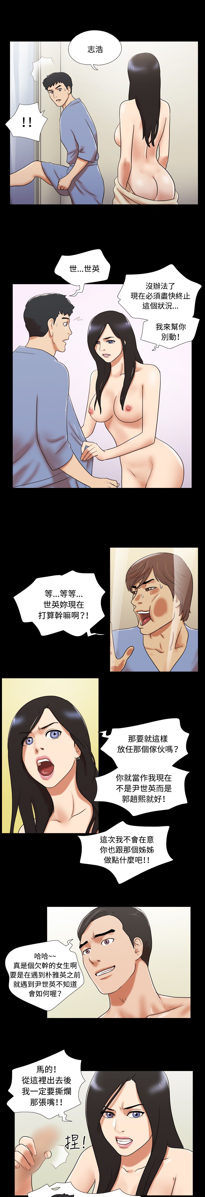 17 Couple Game：couple game 17种性幻想:情侣游戏 62-63END page 4 full