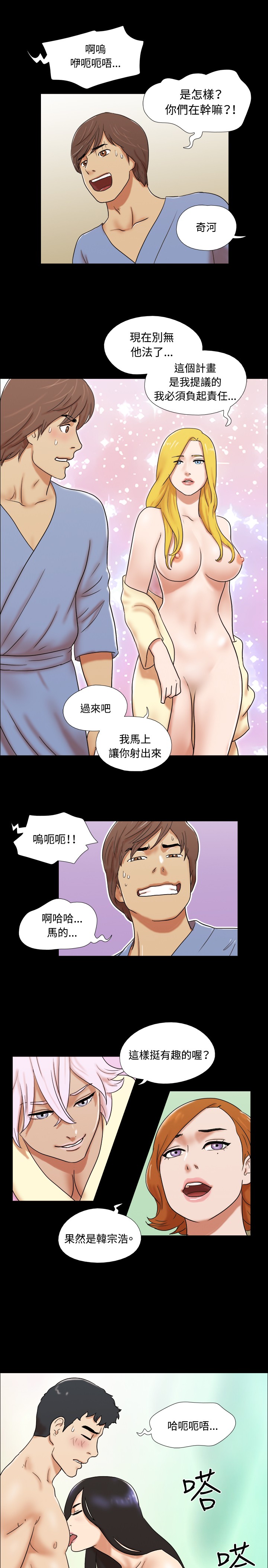 17 Couple Game：couple game 17种性幻想:情侣游戏 62-63END page 6 full