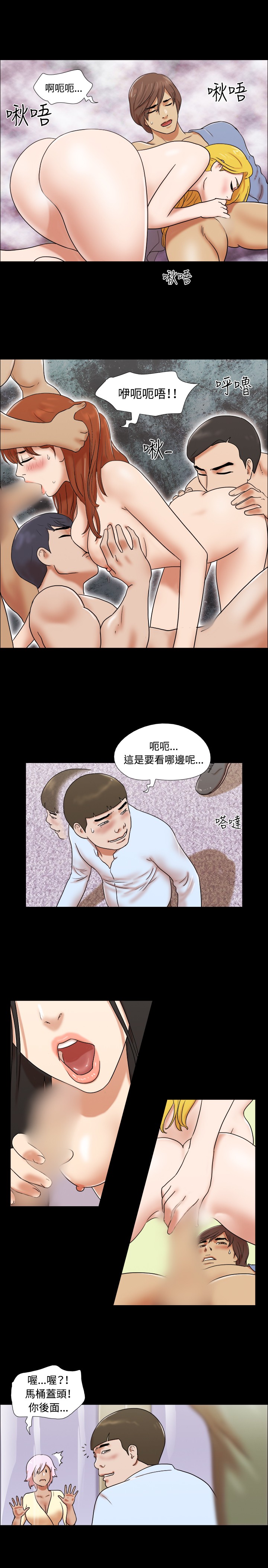 17 Couple Game：couple game 17种性幻想:情侣游戏 62-63END page 8 full