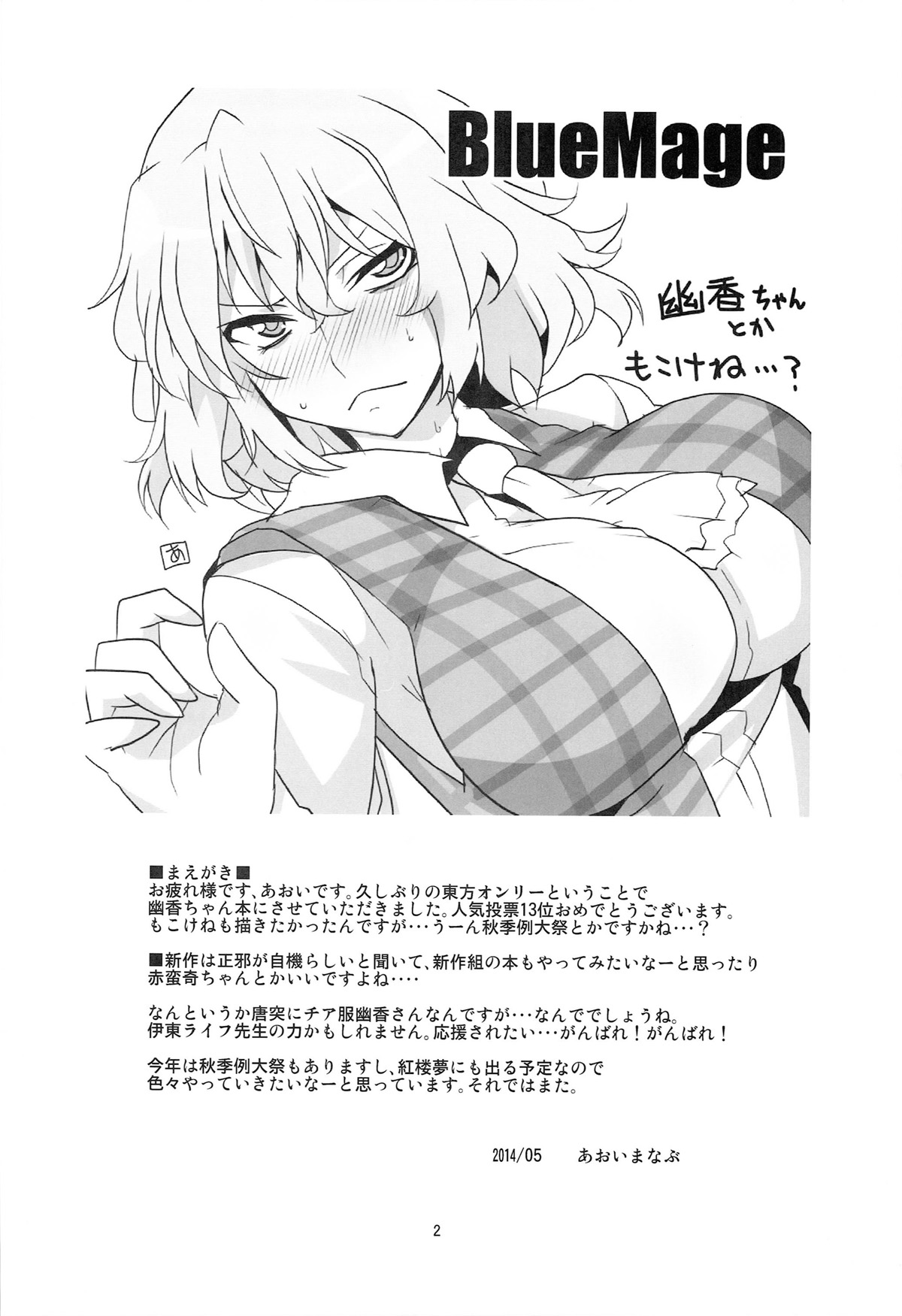 Yuuka 13 page 3 full