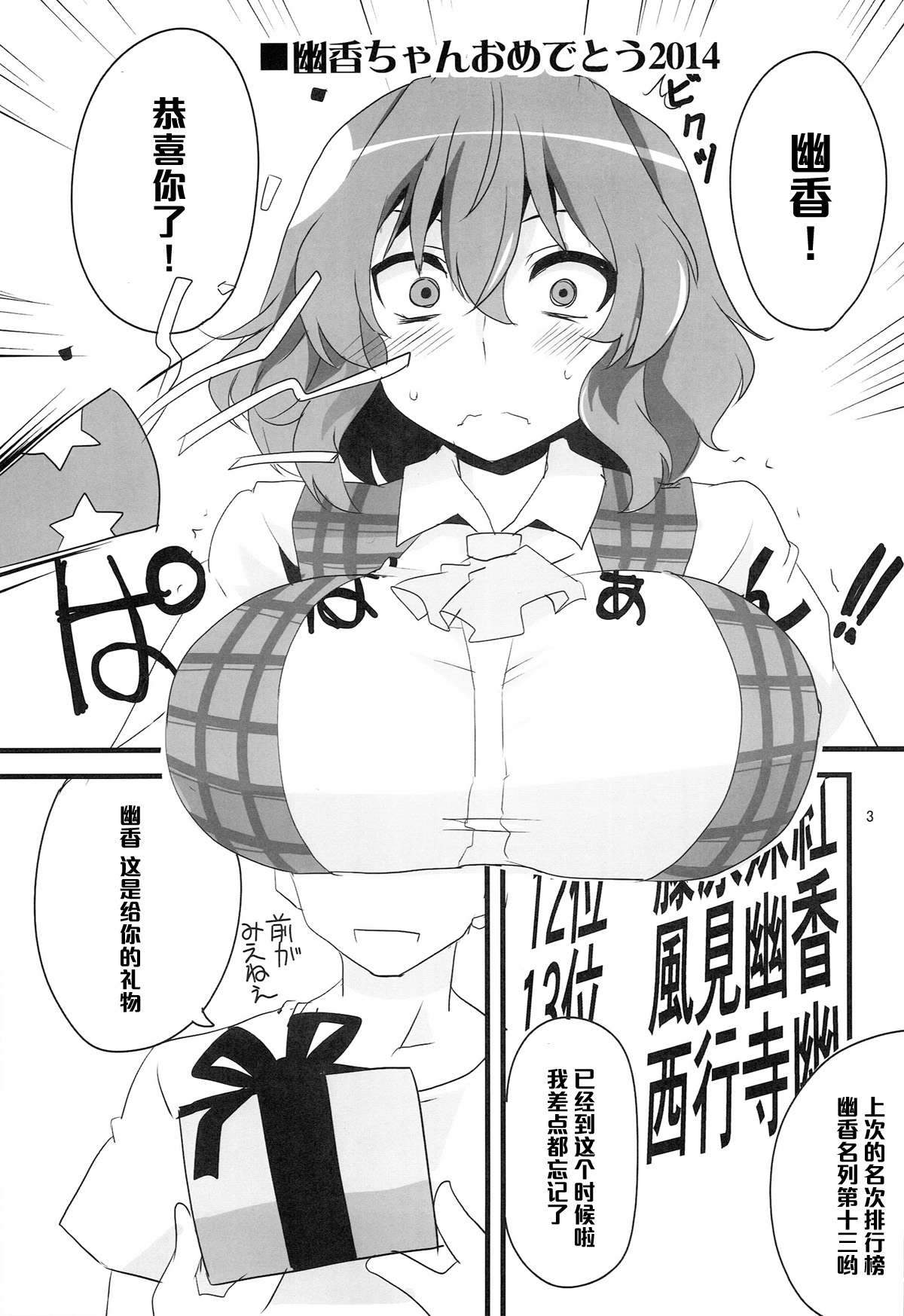 Yuuka 13 page 4 full